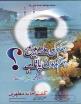 Hum kis ko miltay hain