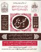 Majlis e Zikr