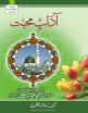 Adaab-e-Muhabat