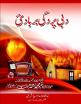 Pashto_BAY_PARDAGI_KI_TABAH_KARIYAN