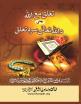 PASHTO TALUQ MALLAH
