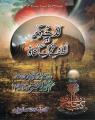 Lazzat e zikr aur lutf e tark e gunah