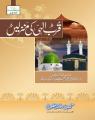 Qurb e Ilahi ki Manzilain