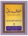 Altaf e Rabbani