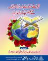 Qomiyat o Sobaiyt aur Zubaan o Rang ke tasub ki Islah
