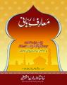 Maarif e Rabbaani