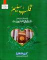 Qalb e Saleem