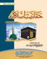 Haqqaniat e Islam