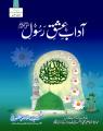 Adaab e Ishq e Rasool (S.A.W)