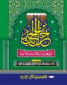 Khazain ul Hadith