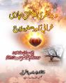 Pashto_BADNAZRI_O_ISHQ_E_MAJAZI_KI_TABAH_KARIYAAN_OR_UN_KA_ILAJ