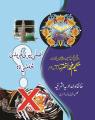 PASHTO_ASLI_PEERI_MUREEDI