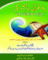 PUSHTO_SHRAB_KI_HURMAT