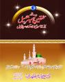 Talqeen e Sabr e Jameel